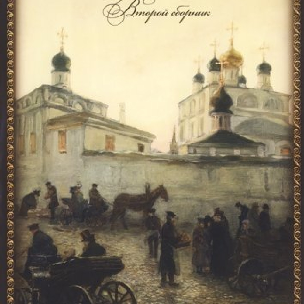 Хор Московского Сретенского монастыря